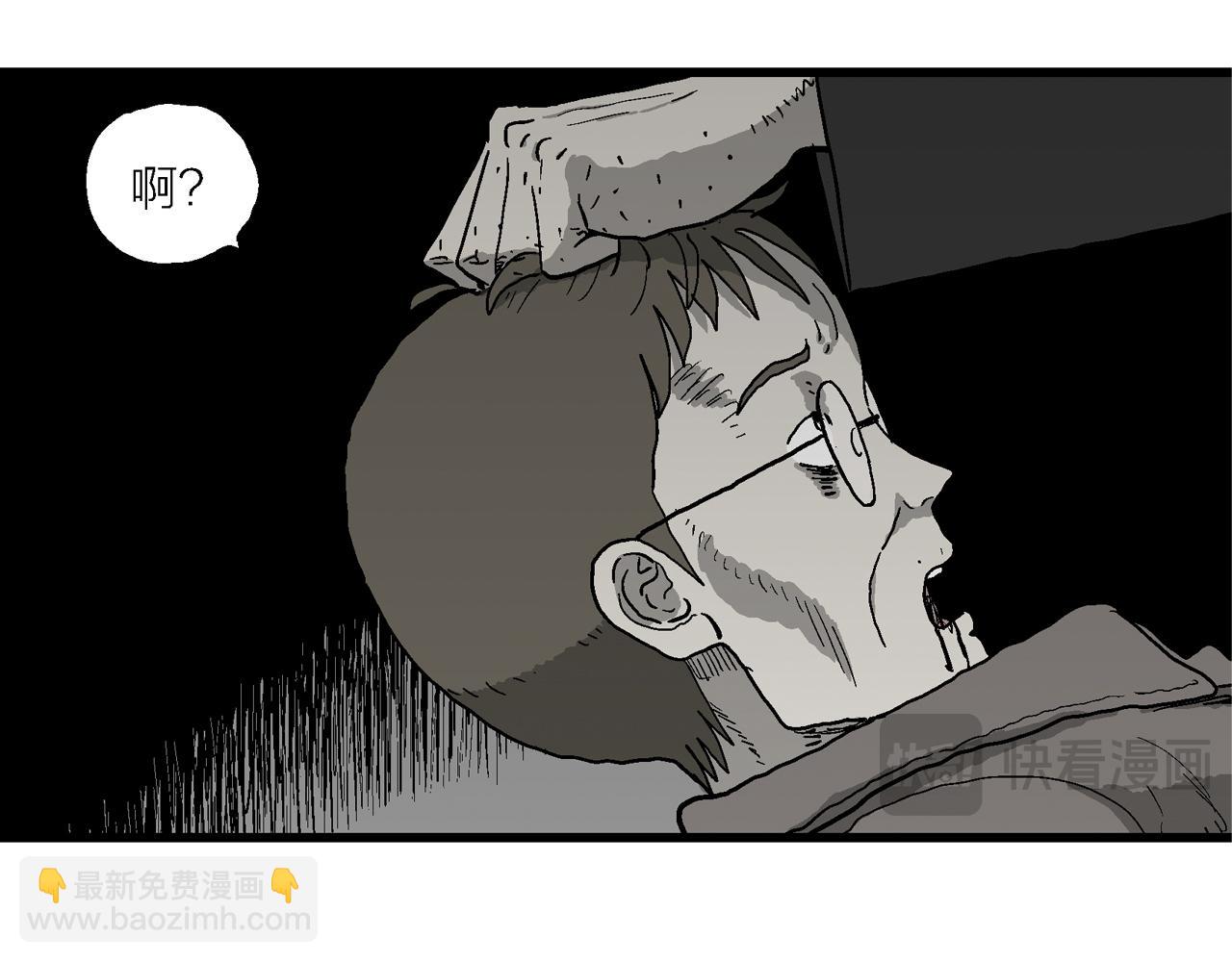 人類進化論 - 第76話 蜘蛛男（十五）(2/2) - 6