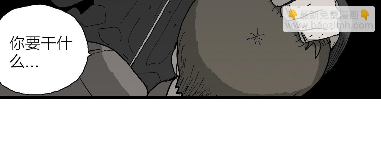 人類進化論 - 第76話 蜘蛛男（十五）(2/2) - 1