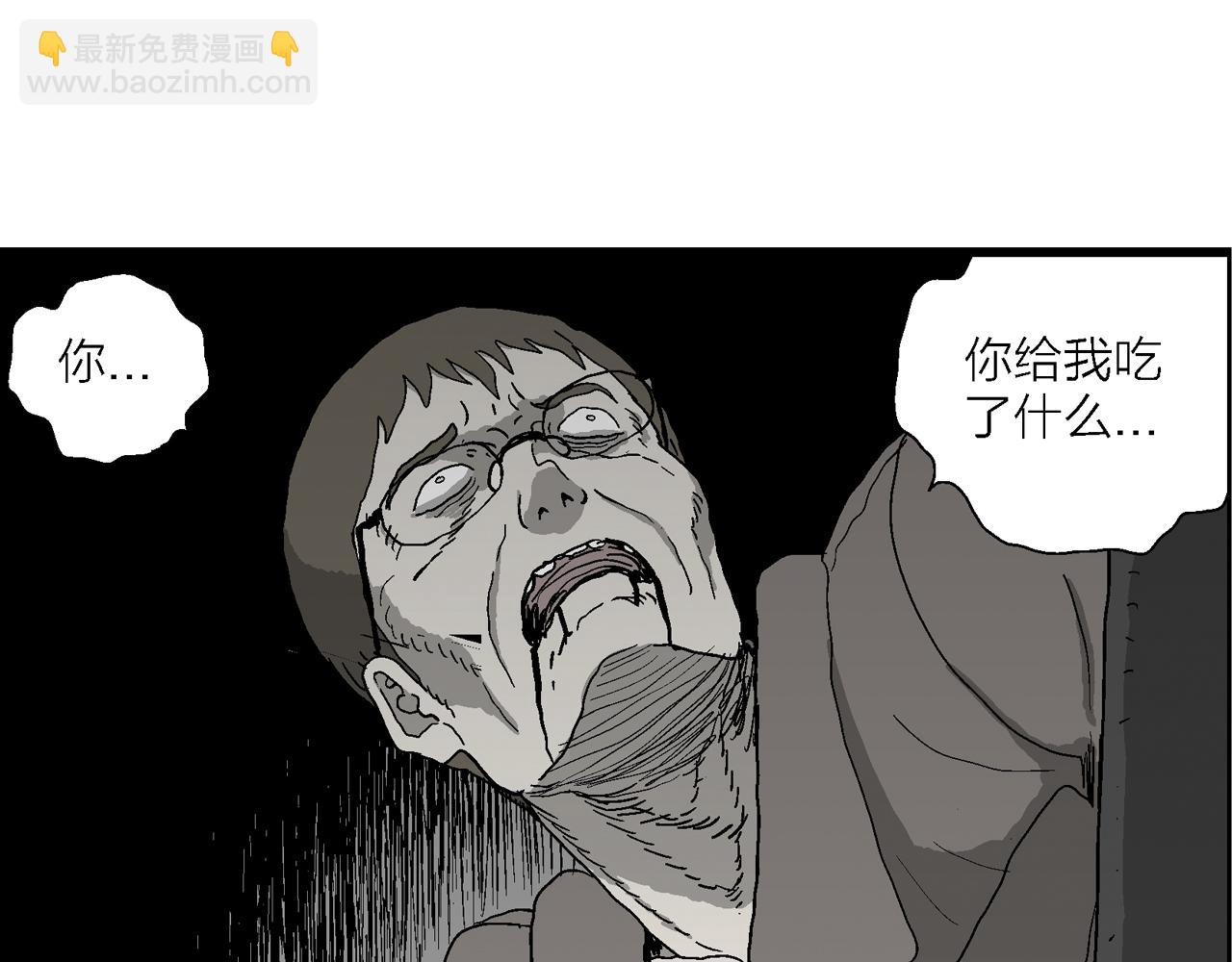 人類進化論 - 第76話 蜘蛛男（十五）(2/2) - 7