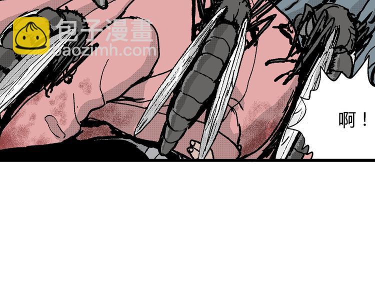 人類進化論 - 第20話 迷霧島（七）(1/3) - 2