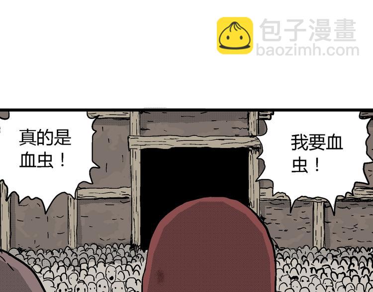 人類進化論 - 第20話 迷霧島（七）(2/3) - 6