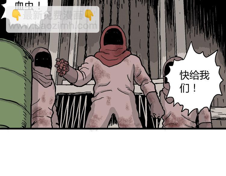 人類進化論 - 第20話 迷霧島（七）(3/3) - 6