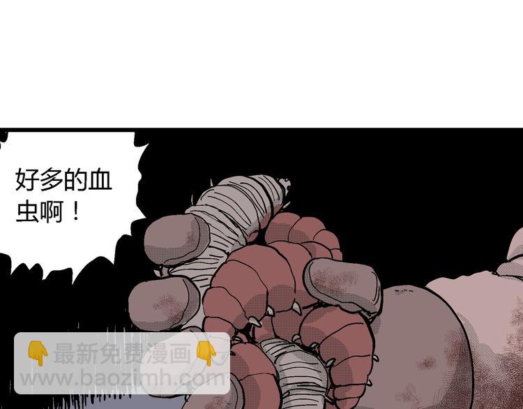 人類進化論 - 第20話 迷霧島（七）(3/3) - 7