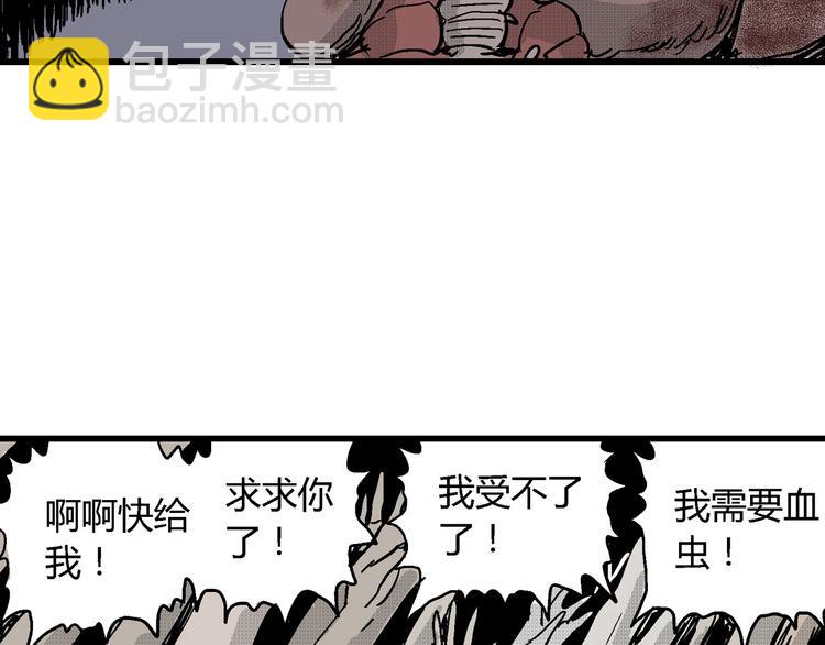 人類進化論 - 第20話 迷霧島（七）(3/3) - 1