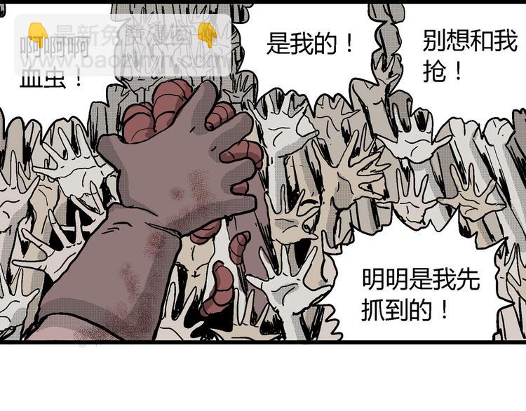 人類進化論 - 第20話 迷霧島（七）(3/3) - 3