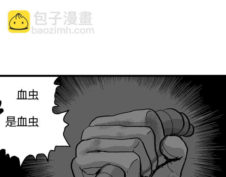 人類進化論 - 第20話 迷霧島（七）(3/3) - 4