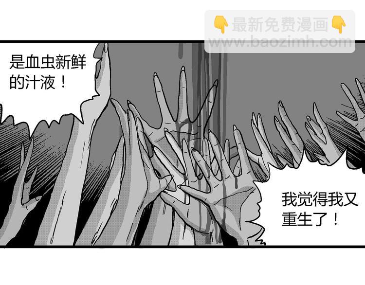 人類進化論 - 第20話 迷霧島（七）(3/3) - 6