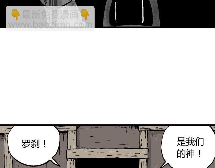 人類進化論 - 第20話 迷霧島（七）(3/3) - 1