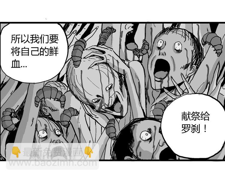 人類進化論 - 第20話 迷霧島（七）(3/3) - 3