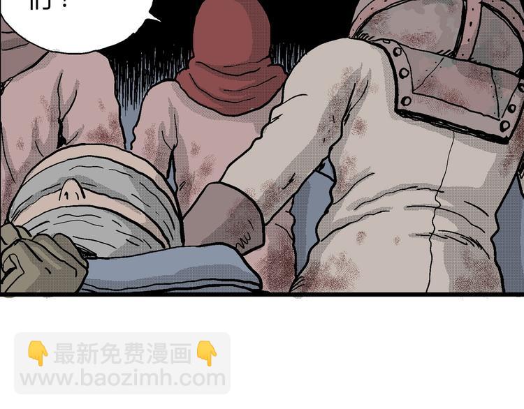 人類進化論 - 第20話 迷霧島（七）(3/3) - 6