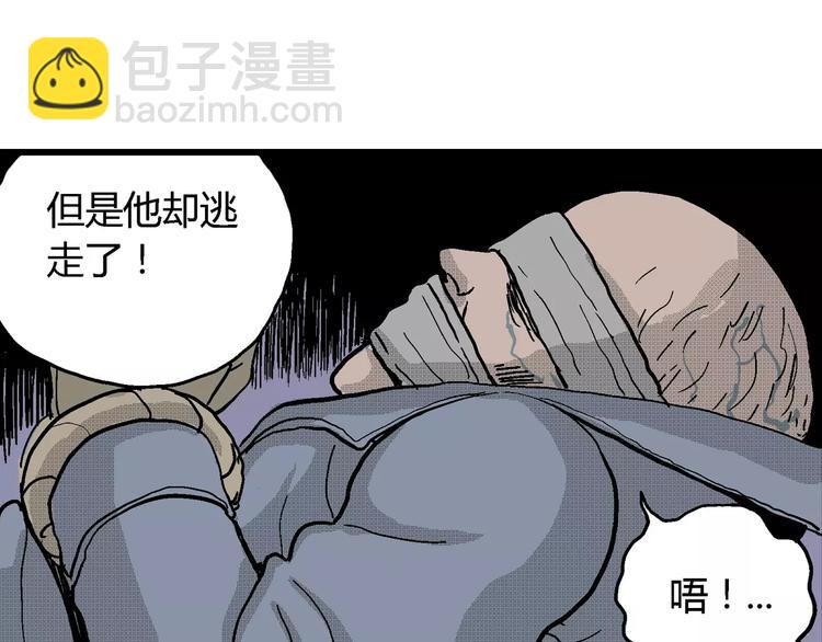 人類進化論 - 第20話 迷霧島（七）(3/3) - 2