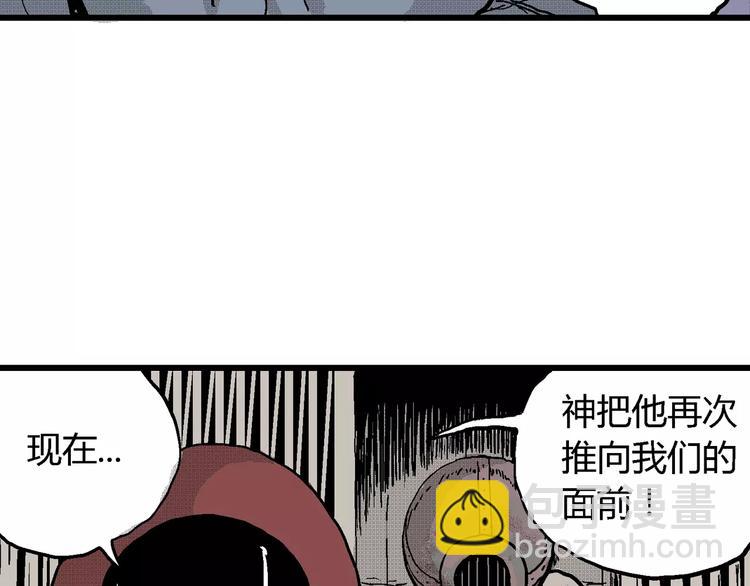 人類進化論 - 第20話 迷霧島（七）(3/3) - 3