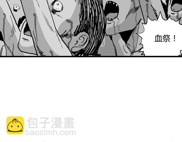 人類進化論 - 第20話 迷霧島（七）(3/3) - 7