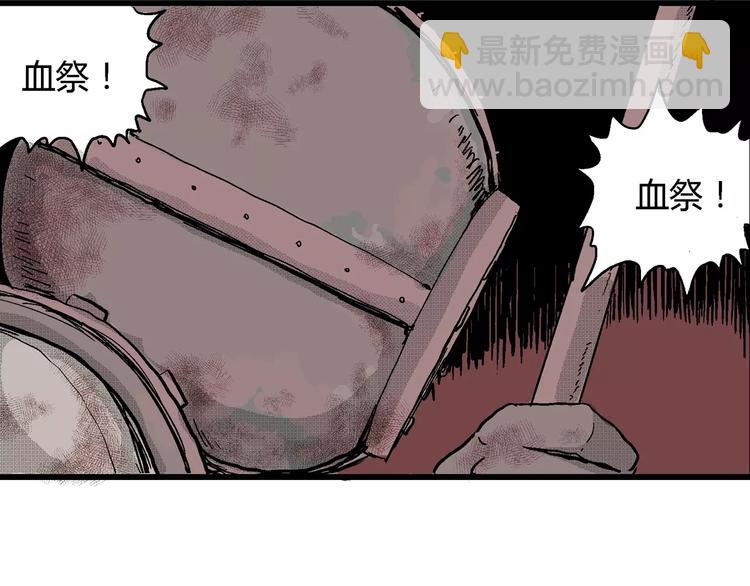 人類進化論 - 第20話 迷霧島（七）(3/3) - 1