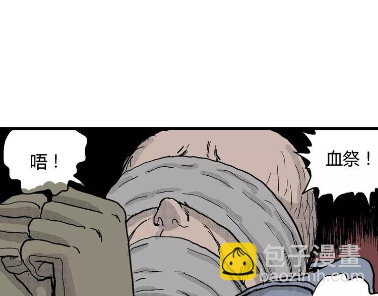 人類進化論 - 第20話 迷霧島（七）(3/3) - 2