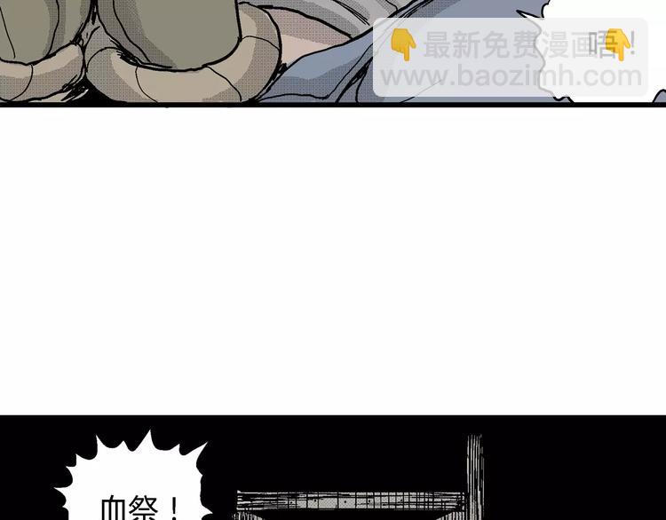 人類進化論 - 第20話 迷霧島（七）(3/3) - 3