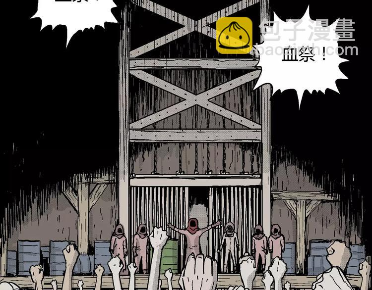 人類進化論 - 第20話 迷霧島（七）(3/3) - 4