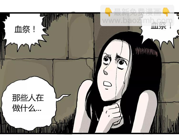 人類進化論 - 第20話 迷霧島（七）(3/3) - 6