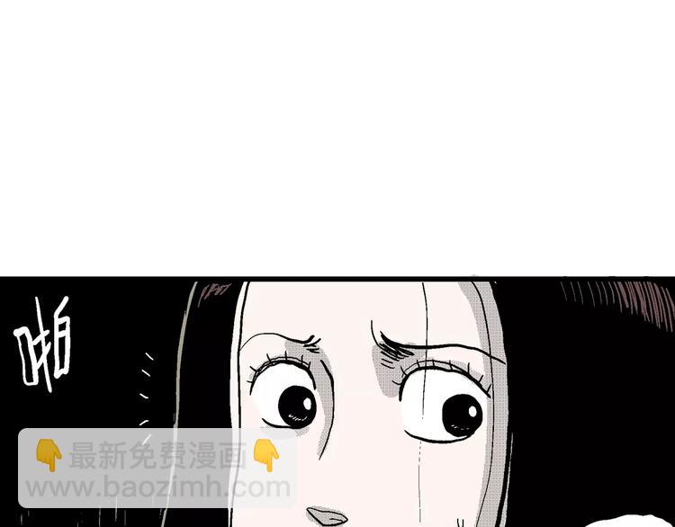 人類進化論 - 第20話 迷霧島（七）(3/3) - 7