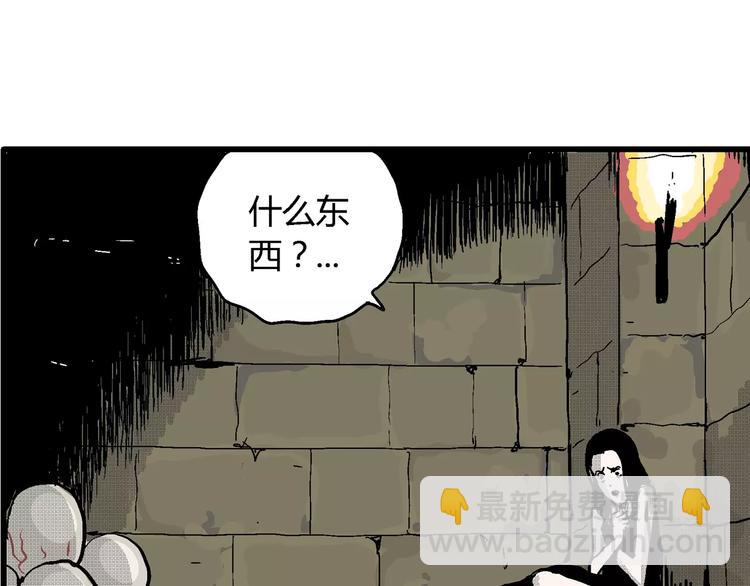 人類進化論 - 第20話 迷霧島（七）(3/3) - 3