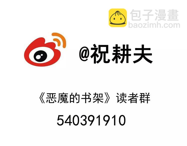 人類進化論 - 第20話 迷霧島（七）(3/3) - 6