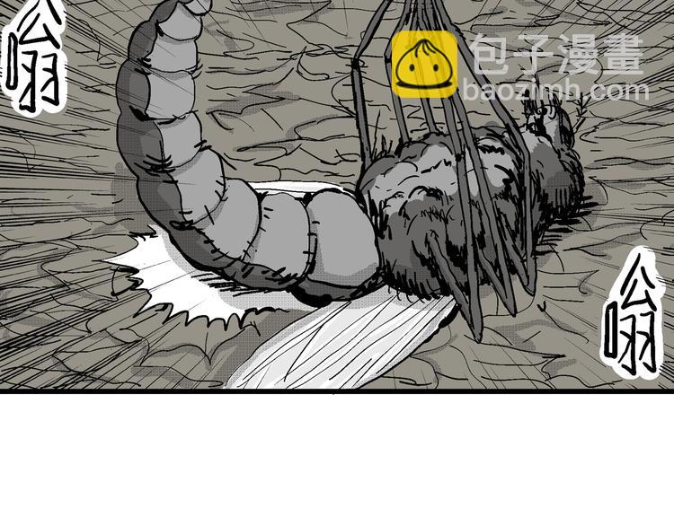 人類進化論 - 第20話 迷霧島（七）(1/3) - 6