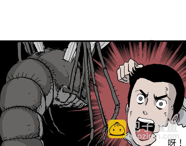 人類進化論 - 第20話 迷霧島（七）(1/3) - 2