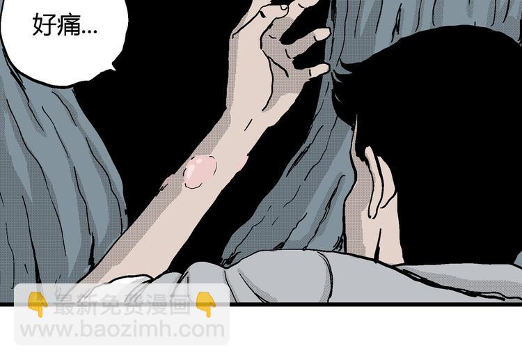 人類進化論 - 第20話 迷霧島（七）(1/3) - 4