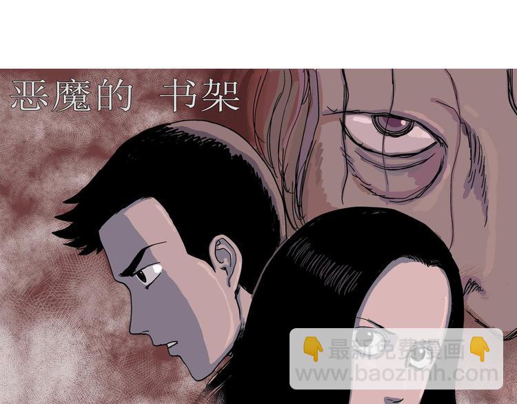 人類進化論 - 第20話 迷霧島（七）(1/3) - 4