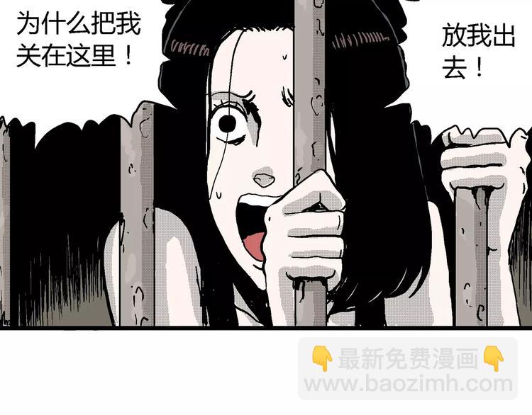 人類進化論 - 第20話 迷霧島（七）(1/3) - 1