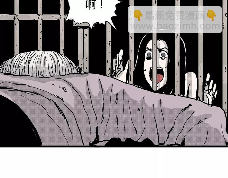 人類進化論 - 第20話 迷霧島（七）(1/3) - 4