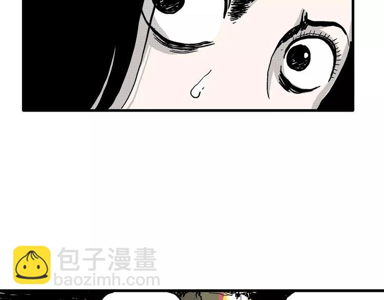 人類進化論 - 第20話 迷霧島（七）(2/3) - 8