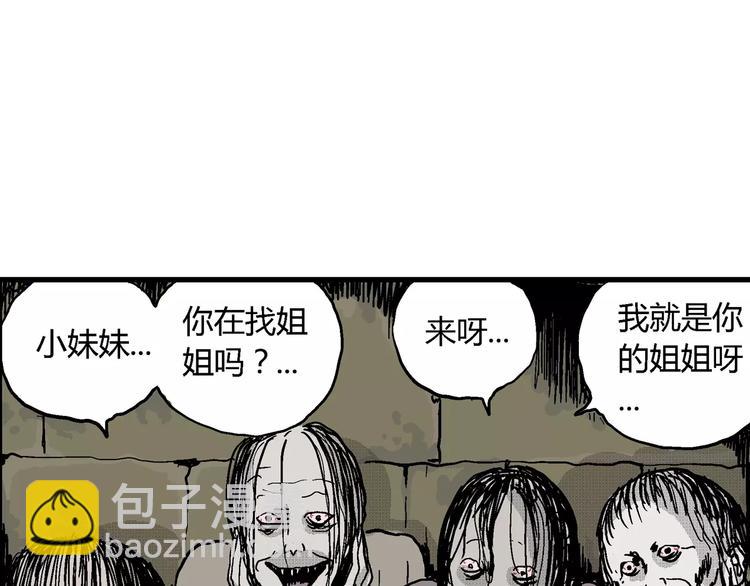 人類進化論 - 第20話 迷霧島（七）(2/3) - 2