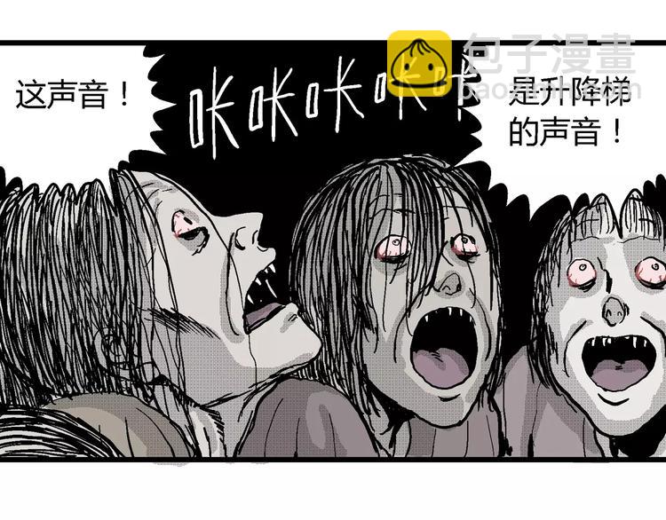 人類進化論 - 第20話 迷霧島（七）(2/3) - 8