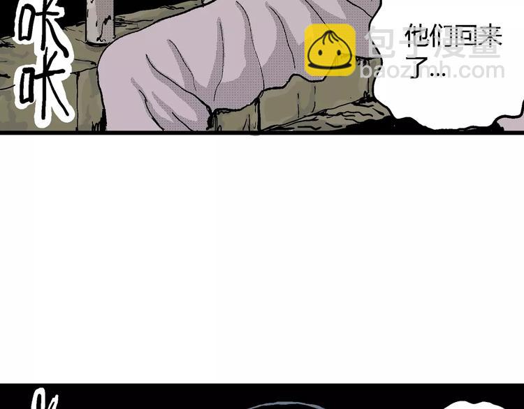 人類進化論 - 第20話 迷霧島（七）(2/3) - 2