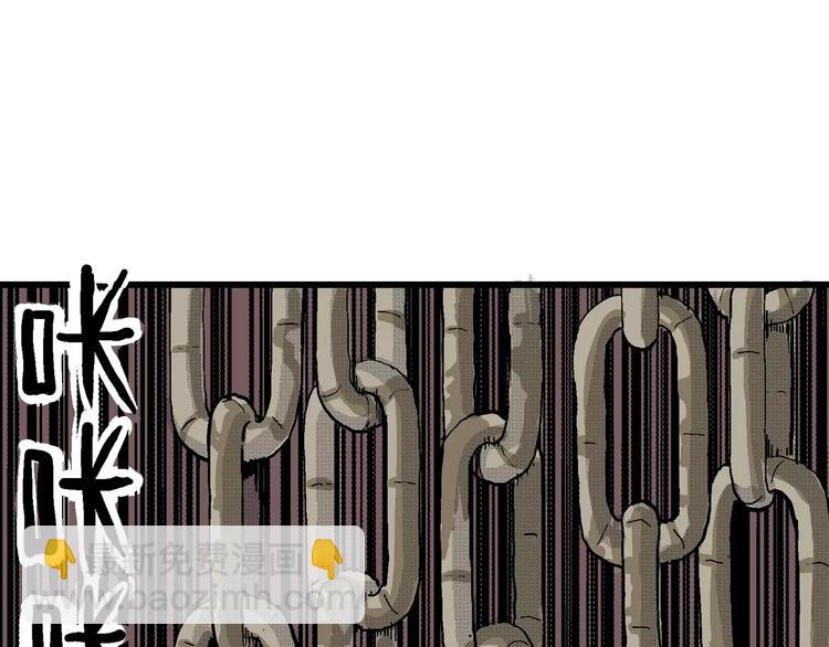 人類進化論 - 第20話 迷霧島（七）(2/3) - 4