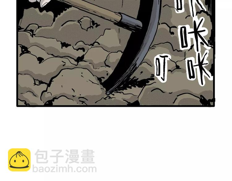 人類進化論 - 第20話 迷霧島（七）(2/3) - 6