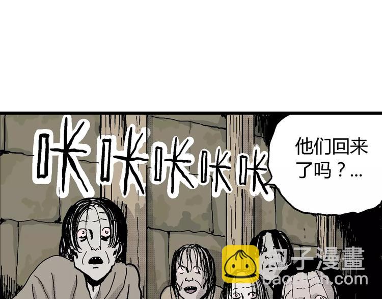 人類進化論 - 第20話 迷霧島（七）(2/3) - 2