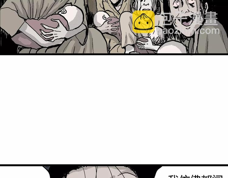 人類進化論 - 第20話 迷霧島（七）(2/3) - 3