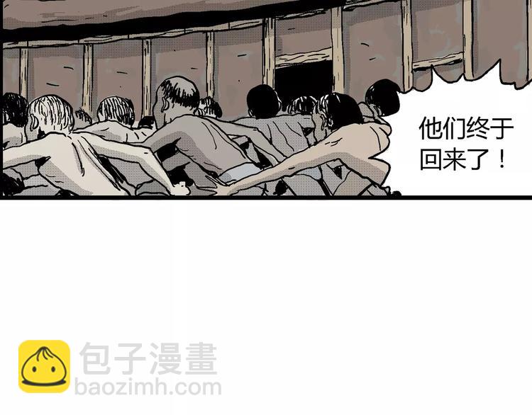 人類進化論 - 第20話 迷霧島（七）(2/3) - 8