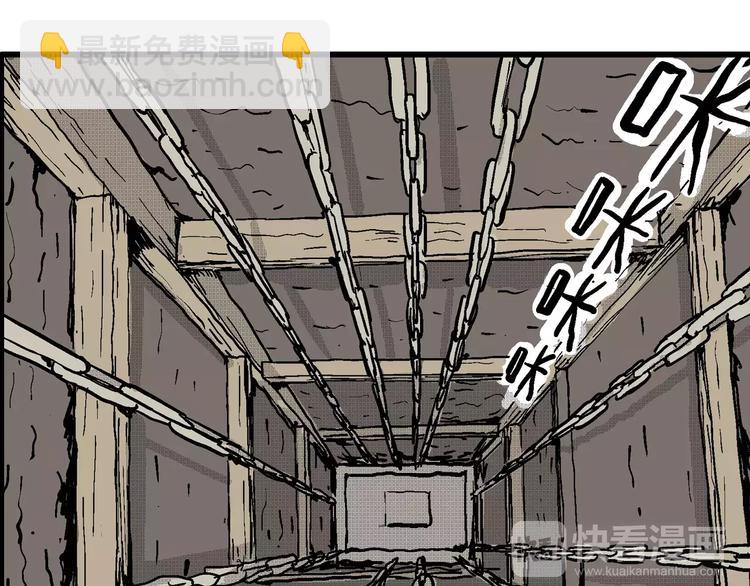 人類進化論 - 第20話 迷霧島（七）(2/3) - 1