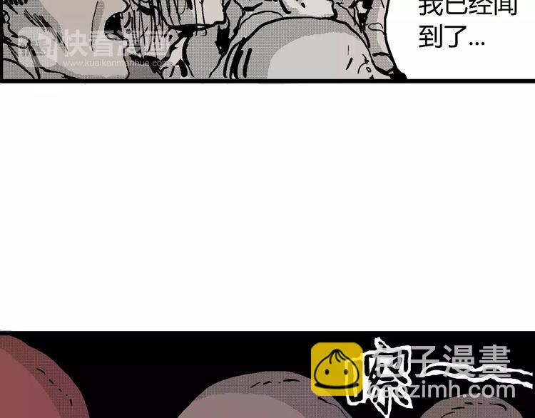 人類進化論 - 第20話 迷霧島（七）(2/3) - 2