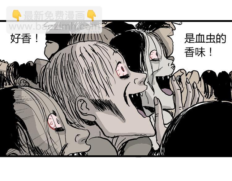 人類進化論 - 第20話 迷霧島（七）(2/3) - 2