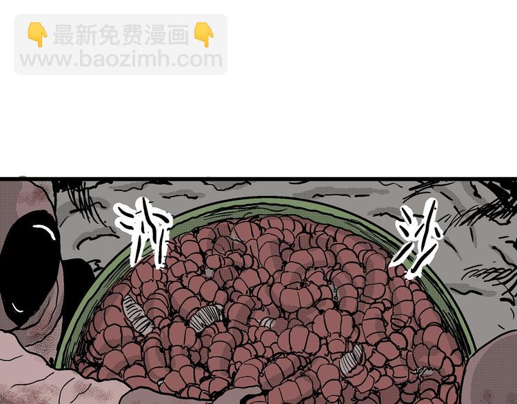 人類進化論 - 第20話 迷霧島（七）(2/3) - 3