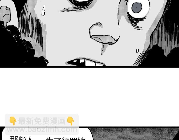 人類進化論 - 第22話 迷霧島（九）(2/3) - 4