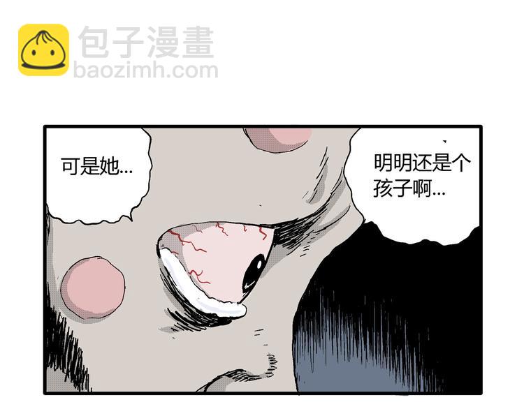 人類進化論 - 第22話 迷霧島（九）(2/3) - 8