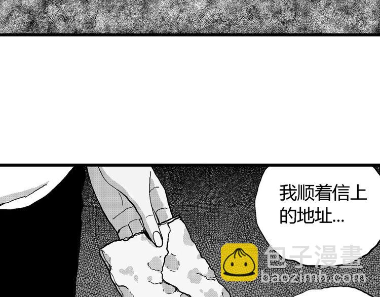 人類進化論 - 第22話 迷霧島（九）(2/3) - 4