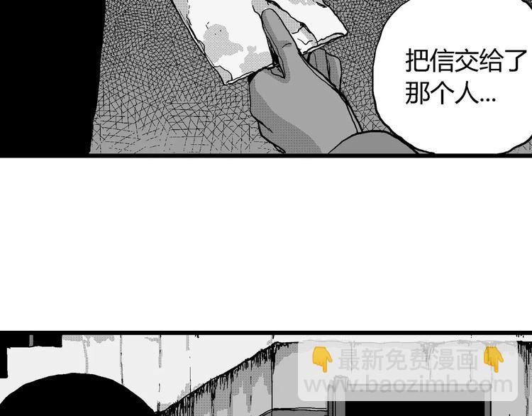 人類進化論 - 第22話 迷霧島（九）(2/3) - 5