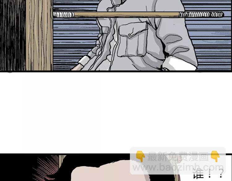 人類進化論 - 第22話 迷霧島（九）(2/3) - 2