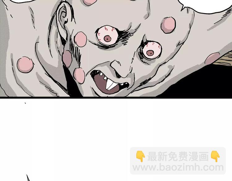 人類進化論 - 第22話 迷霧島（九）(2/3) - 1